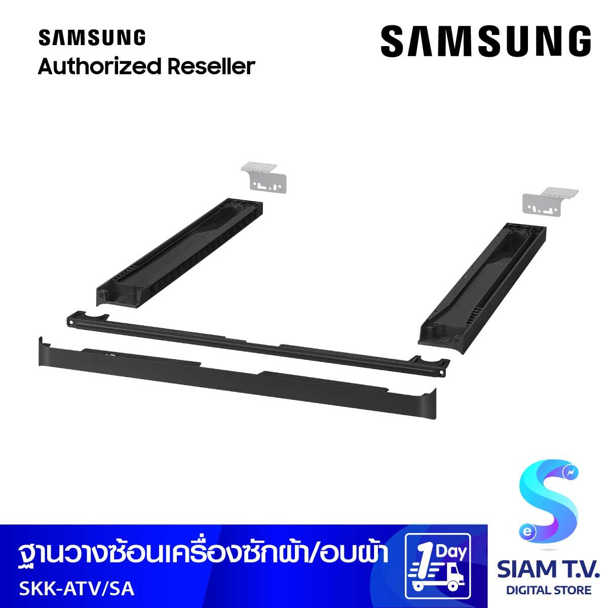 SAMSUNG   STACK ตัวเชื่อมต่อเครื่องซักผ้า อบผ้า ใช้กับรุ่นDV16T9720SV