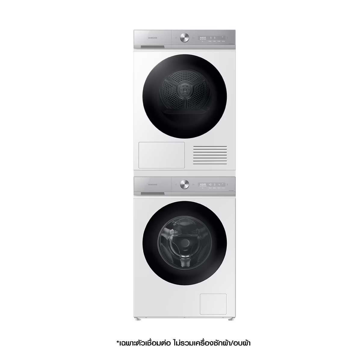 SAMSUNG Stacking ตัวเชื่อมต่อเครื่องซักผ้า/อบผ้า Samsung รุ่น SKK-SRW/SA