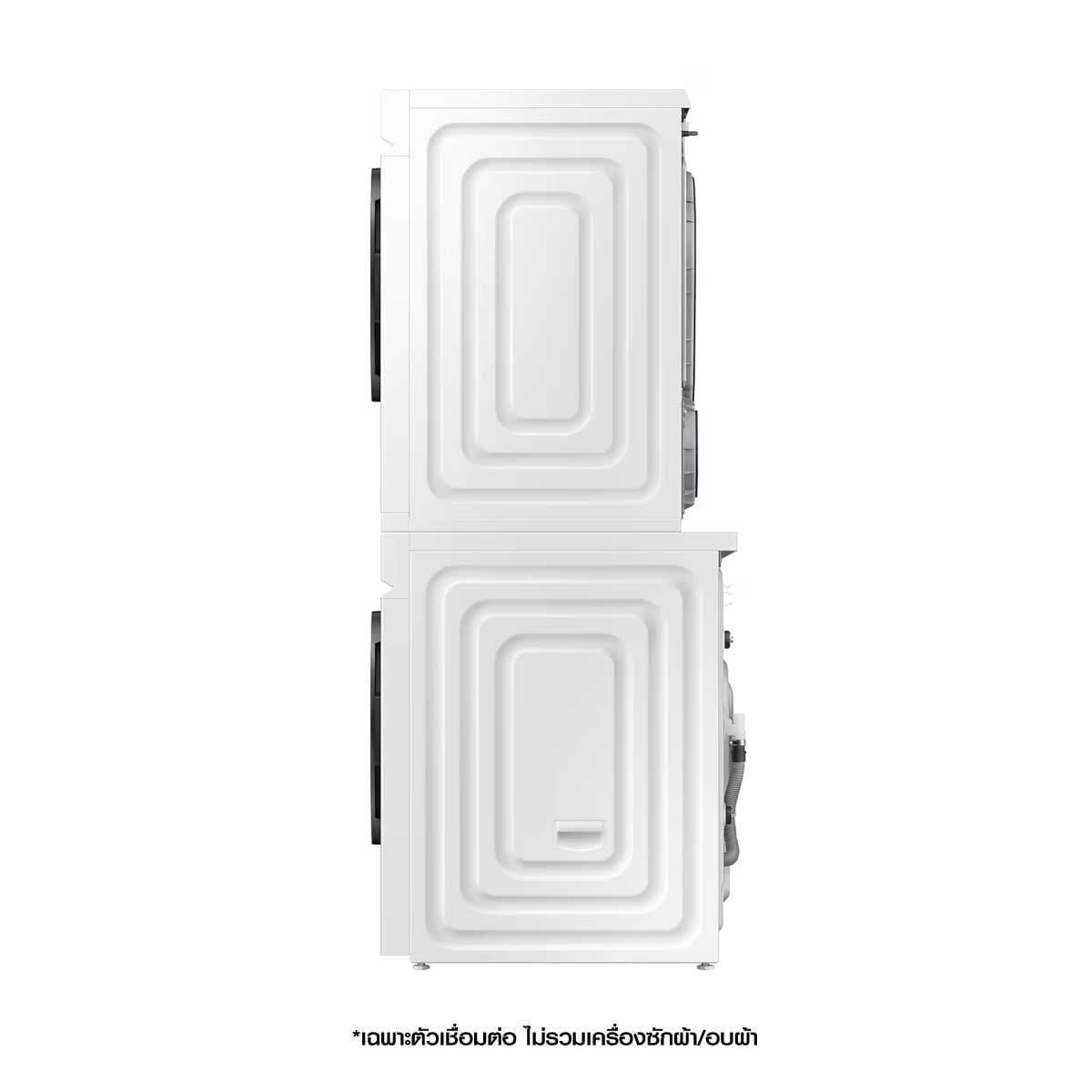 SAMSUNG Stacking ตัวเชื่อมต่อเครื่องซักผ้า/อบผ้า Samsung รุ่น SKK-SRW/SA