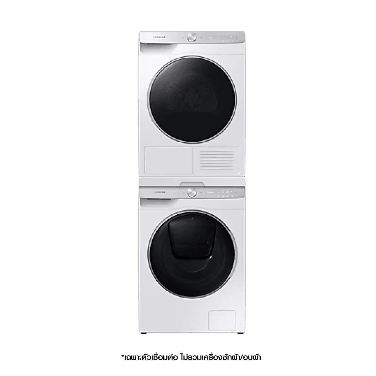 SAMSUNG Stackingสีขาว(WW12CG604DLE, WW11CG604DLE,WW10DG6U34LE,DV90T6240LE)
