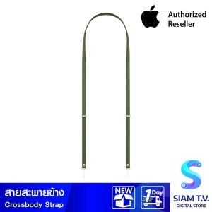 Apple สายสะพายข้าง - สีเขียว