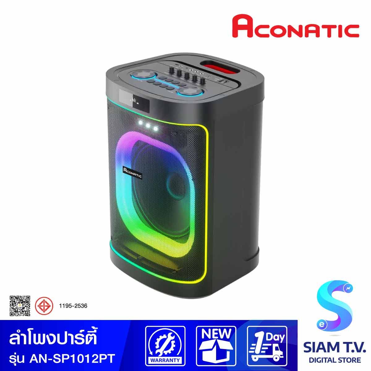 ACONATIC ลำโพงปาร์ตี้ 100 วัตต์ +ไมค์ รุ่น AN-SP1012PT