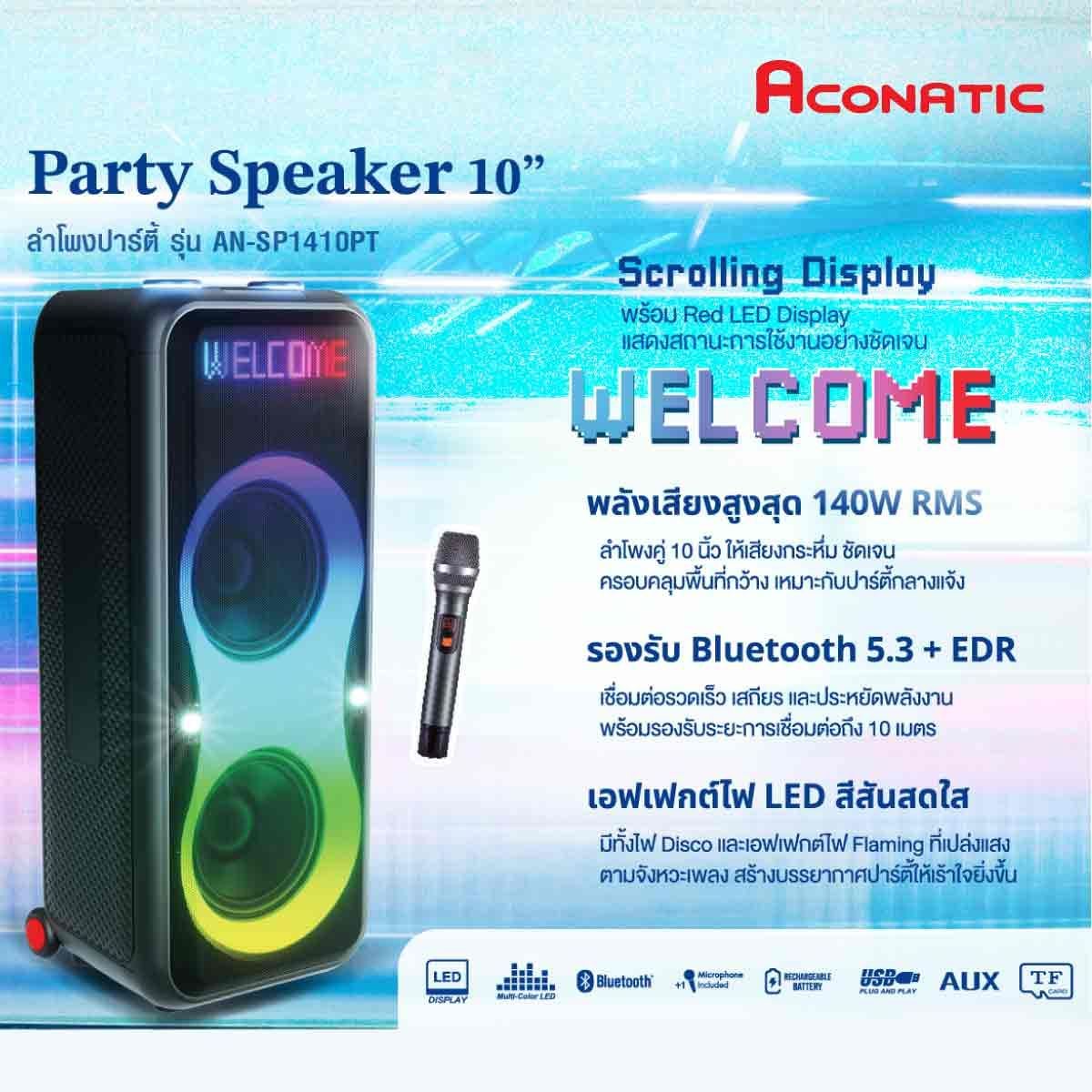 ACONATIC ลำโพงปาร์ตี้ 140 วัตต์ +ไมค์ รุ่น AN-SP1410PT