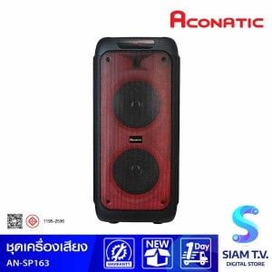ACONATIC ชุดเครื่องเสียง Party Speaker กำลังขับ 80W รุ่น AN-SP163 พร้อมแถมไมโครโฟน
