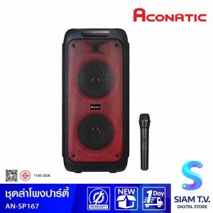 ACONATC Party Speaker พลังเสียง 100W ชุดลำโพงปาร์ตี้ รุ่น SP167 พร้อมไมโครโฟน