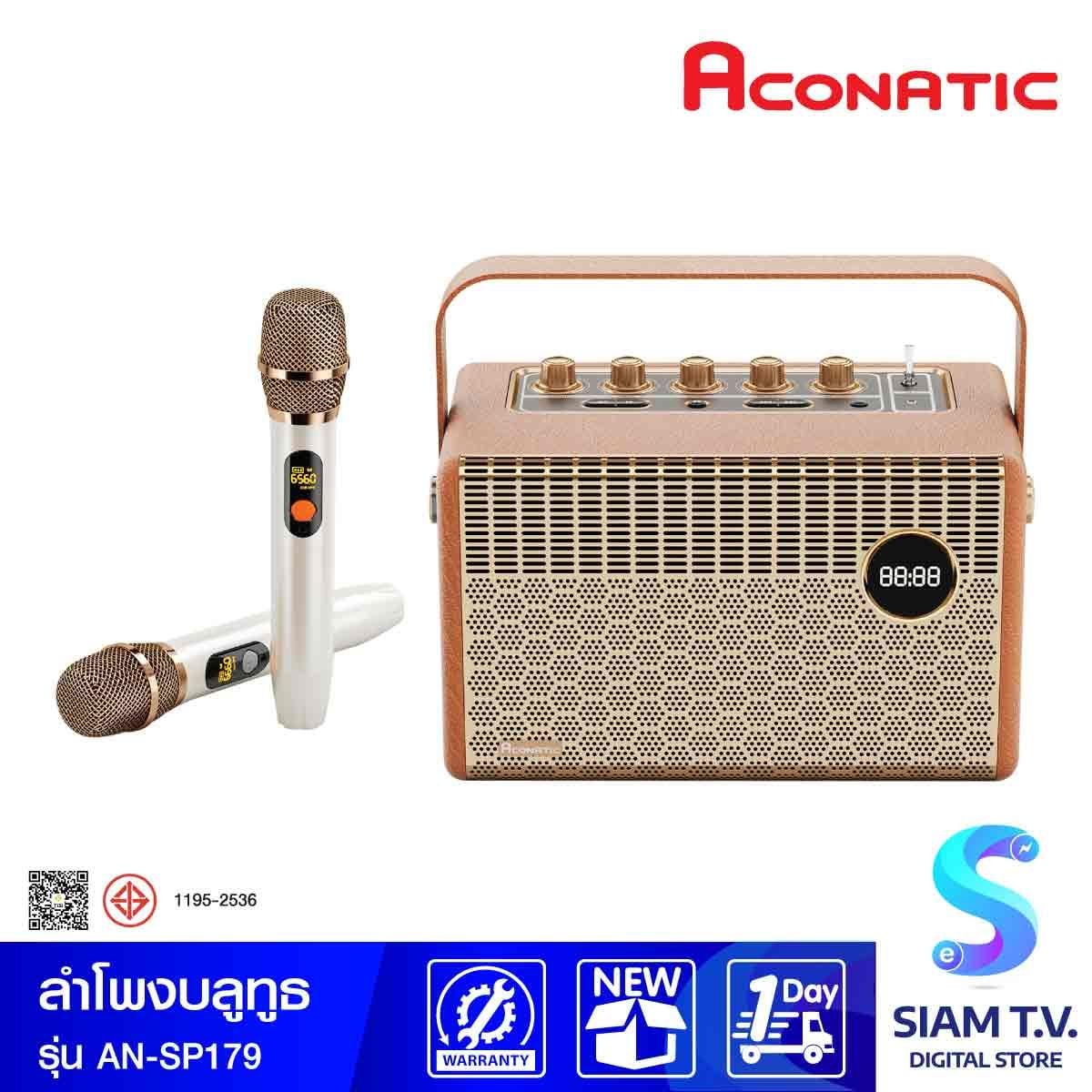 ACONATIC ลำโพง Bluetooth 100W พร้อมไมค์คู่ รุ่น AN-SP179 สีนํ้าตาล
