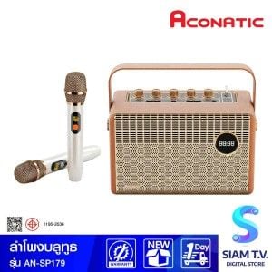 ACONATIC ลำโพง Bluetooth 100W พร้อมไมค์คู่ รุ่น AN-SP179 สีนํ้าตาล