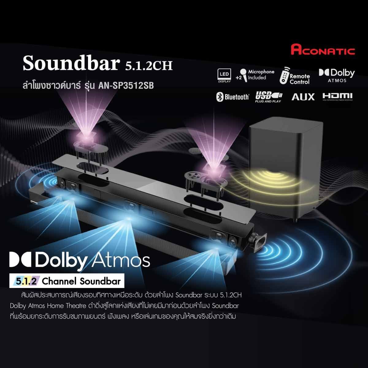 ACONATIC ชุดลำโพงซาวด์บาร์ คาราโอเกะ 5.1.2 CH 300 w พร้อมไมค์ รุ่น AN-SP3512SB
