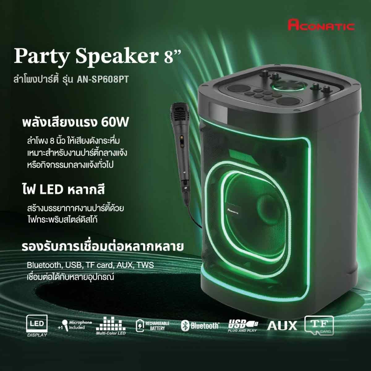 ACONATIC ลำโพงปาร์ตี้ 60 วัตต์ +ไมค์ รุ่น AN-SP608PT