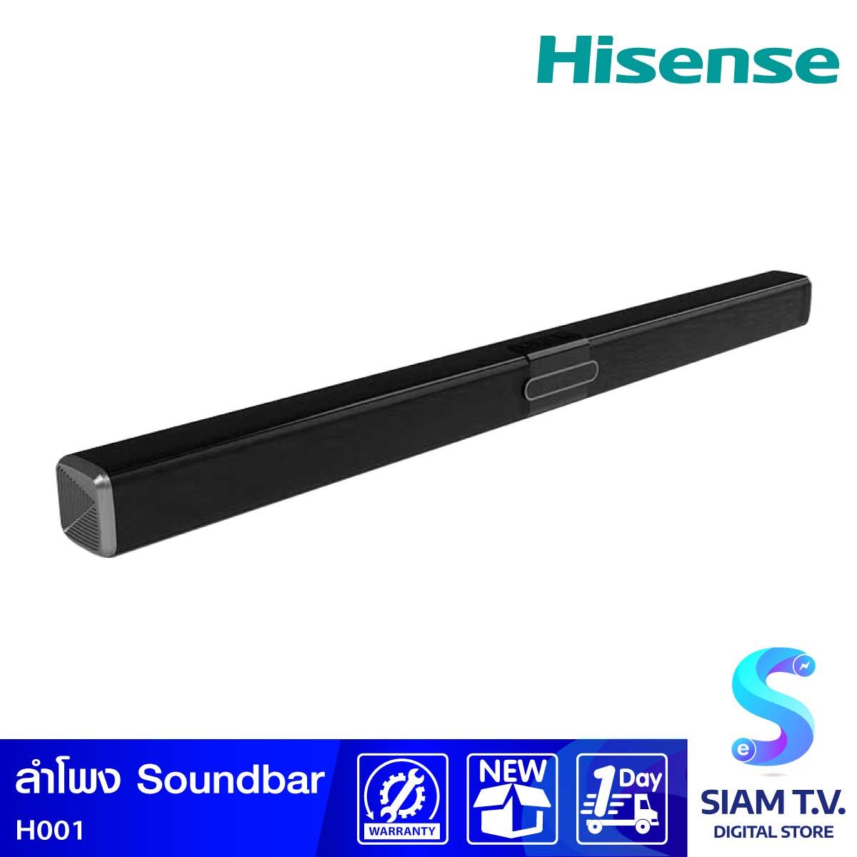 Hisense Soundbar โฮมเธียเตอร์ รุ่น H001 ชุดเครื่องเสียงซาวด์บาร์
