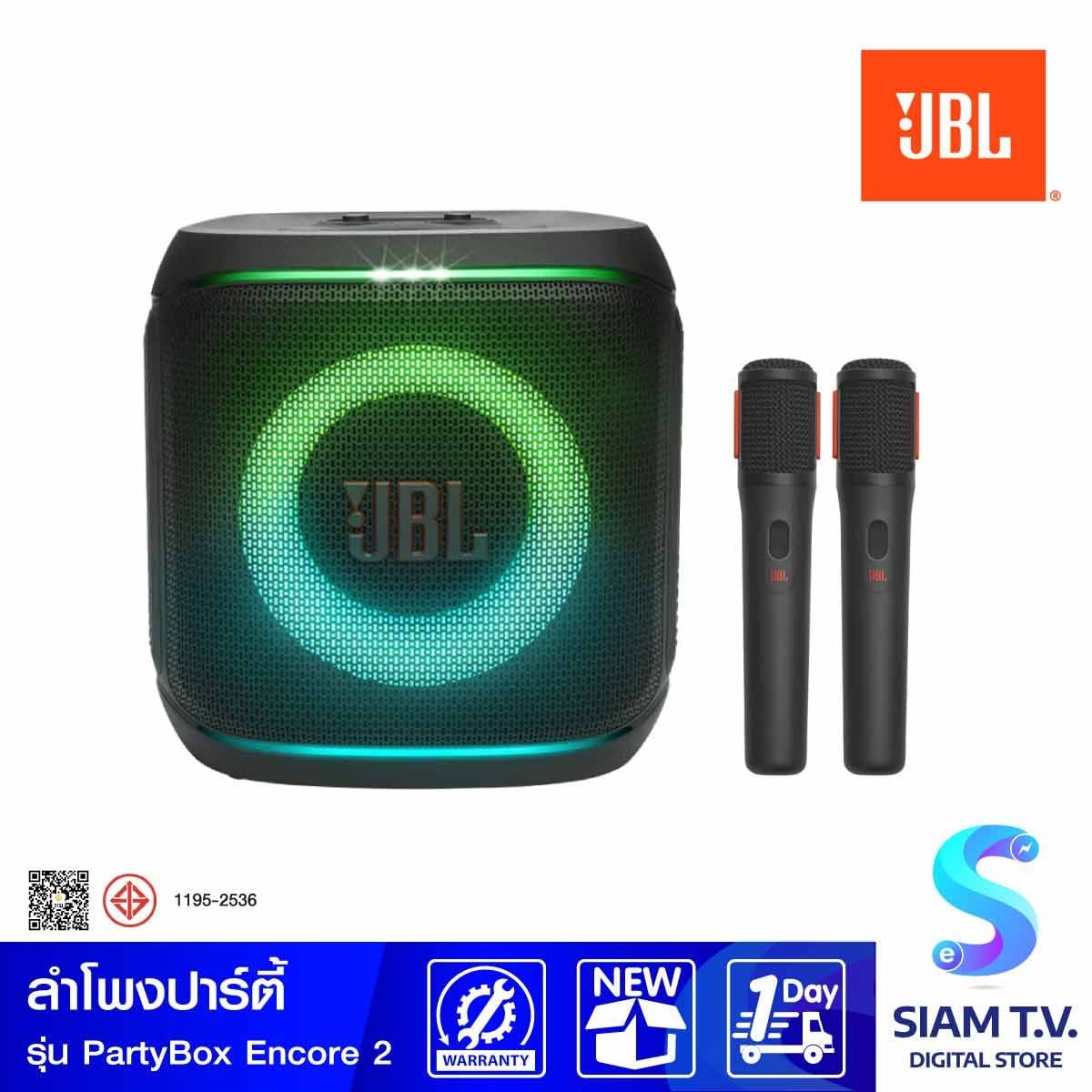 JBL ลำโพงปาร์ตี้ Partybox Encore 2 พร้อมไมโครโฟนไร้สาย 2 ตัว