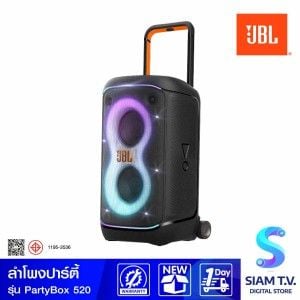 JBL ลำโพงพกพาบลูทูธ รุ่น Partybox 520