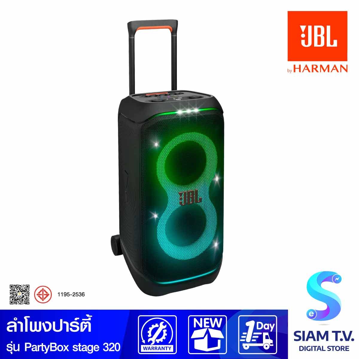 JBL ลำโพงปาร์ตี้ รุ่น PartyBox Stage 320