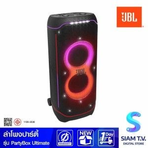JBL PARTYBOX ULTIMATE ลำโพงปาร์ตี้ รุ่น PTBULTIMATE