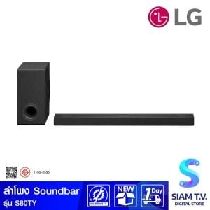 LG ชุดลำโพง SOUNDBAR 5.1.3CH Dolby Atmos 480W รุ่น S80TY