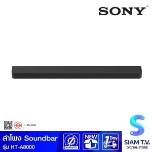SONY  Soundbar Bravia Theatre รุ่น  HT-A8000 ชุดเครื่องเสียงซาวด์บาร์