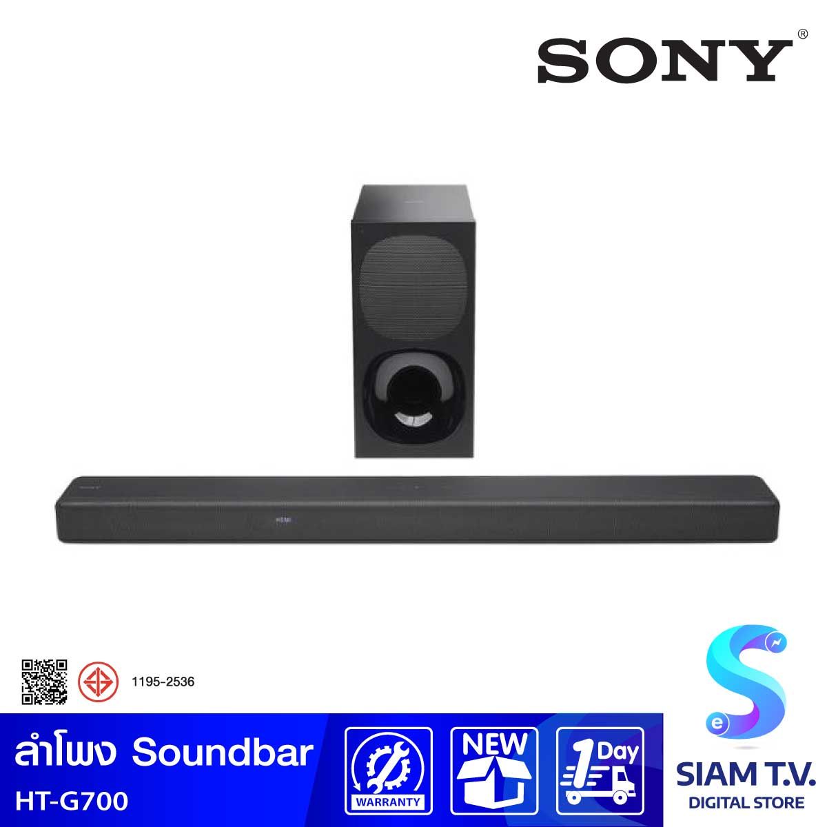 Sony ลำโพงซาวด์บาร์ รุ่น HT-G700 3.1 ch โฮมเธียเตอร์  Dolby Atmos  DTS:X 400W