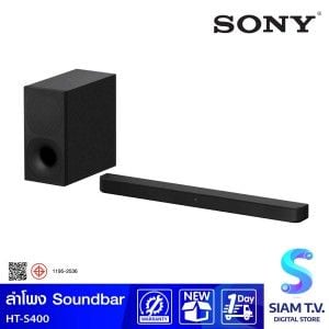SONY ลำโพงSOUNDBAR  รุ่น HT-S400  ลำโพงซาวด์บาร์ 2.1ch โฮมเธียเตอร์ 330W