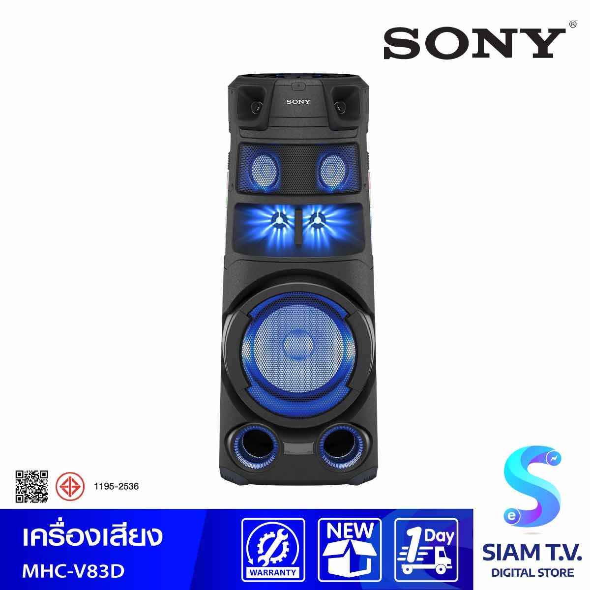 Sony เครื่องเสียง รุ่น MHC-V83D ระบบเครื่องเสียงพลังสูง พร้อมเทคโนโลยี BLUETOOTH