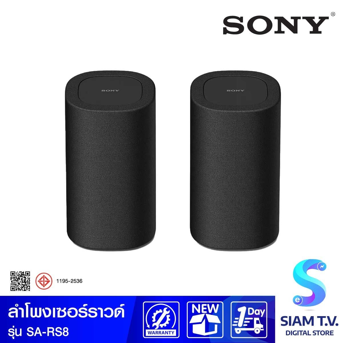 SONY BRAVIA Rear Speakers Theatre Rear 8 ลำโพงเซอร์ราวด์ 4ch รุ่น SA-RS8