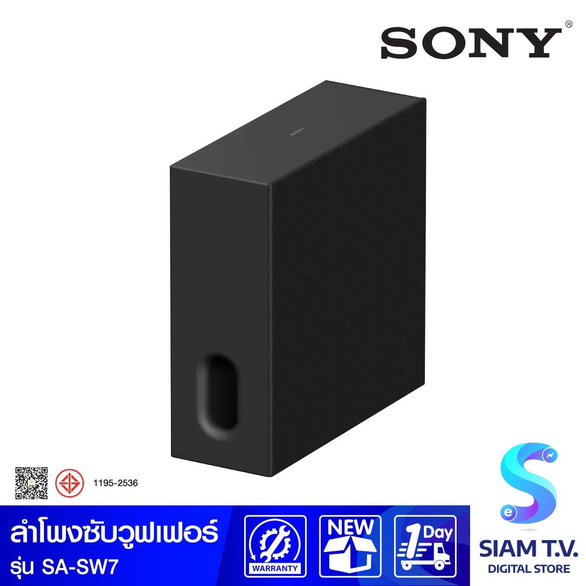 SONY Bravia Theatre Sub 7 ลำโพงซับวูฟเฟอร์ (1.0 CH, 100W) รุ่น SA-SW7