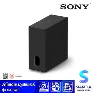 SONY BRAVIA Subwoofer Theatre Sub8 Super Deep bass1ch 300W รุ่น SA-SW8