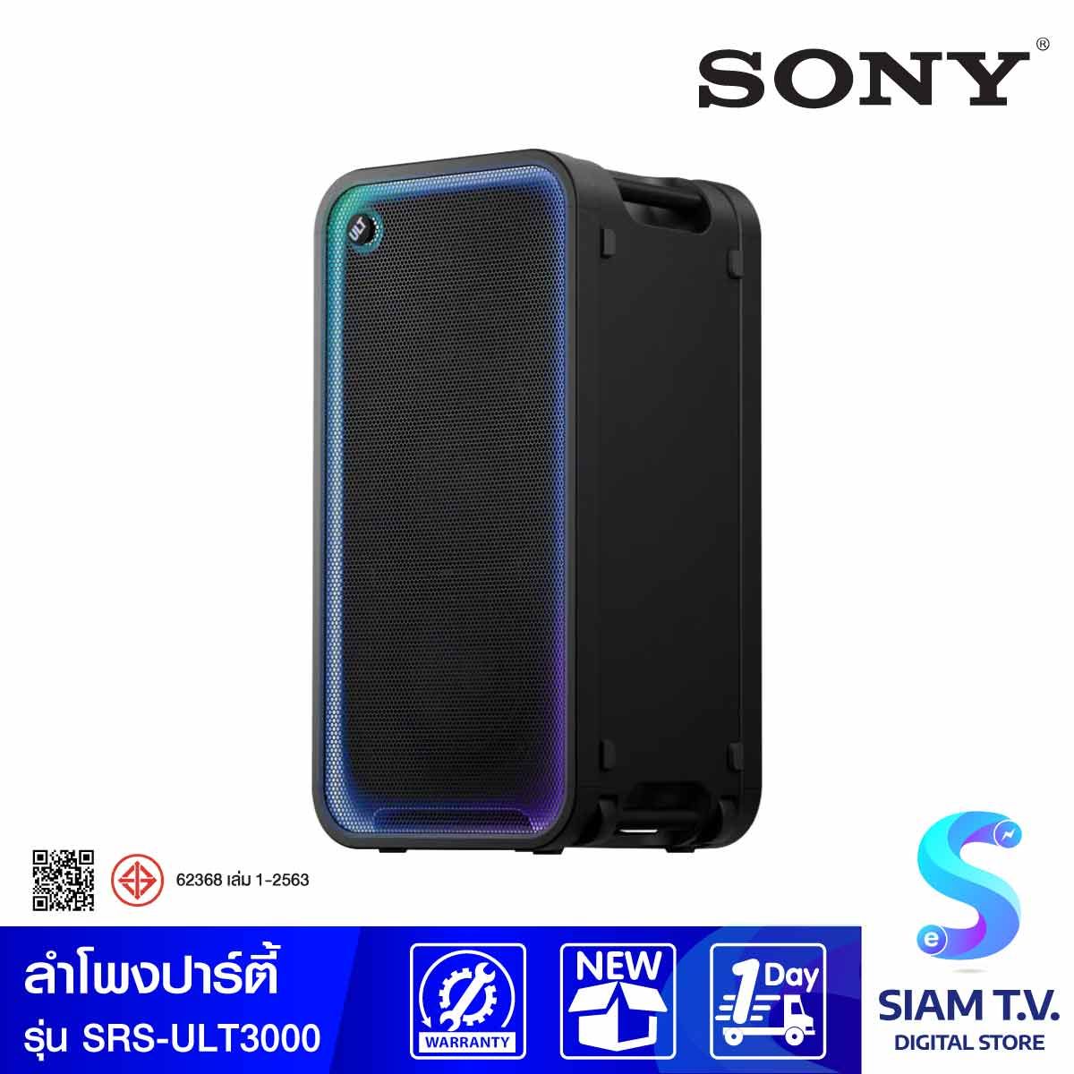 SONY  ชุดลำโพงปาร์ตี้ ULT TOWER Max Ultimate  รุ่น SRS-ULT3000  Party Speaker