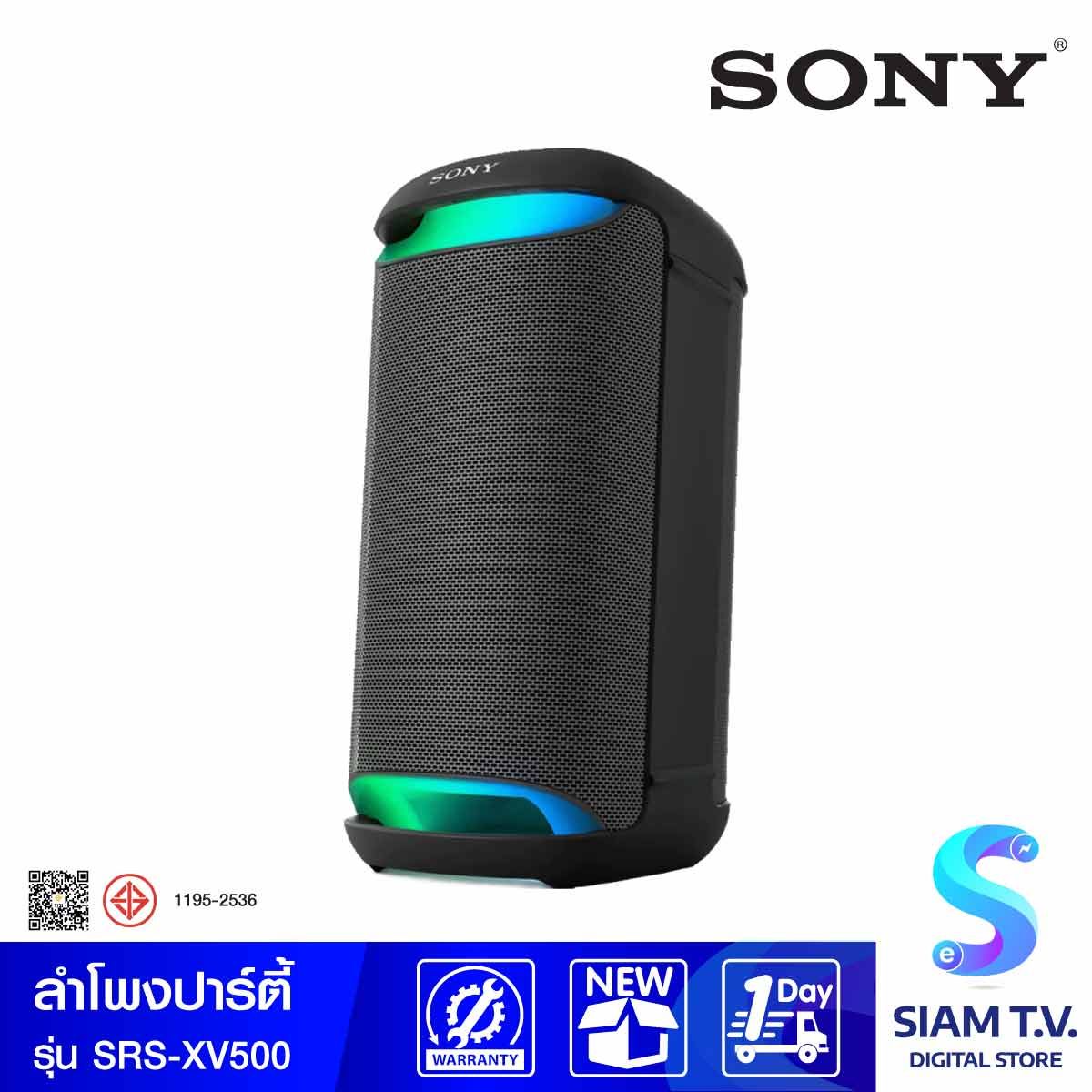 SONY ลำโพงปาร์ตี้ไร้สาย XV500 รุ่น SRS-XV500 Party Speaker