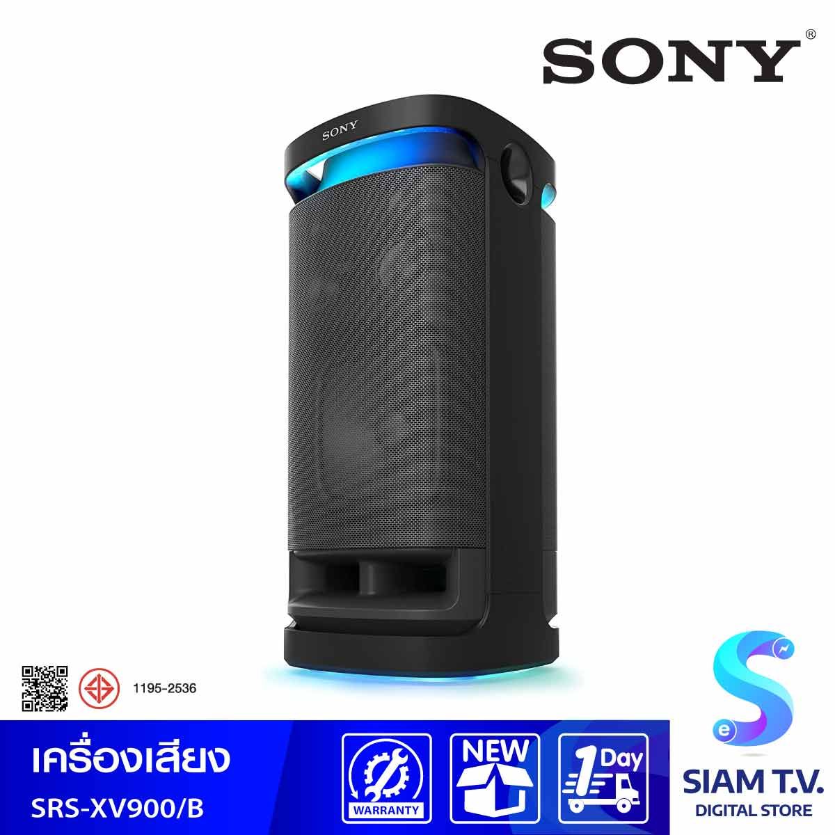 SONY ชุดเครื่องเสียงแบบเคลื่อนย้าย Wireless Portable รุ่น SRS-XV900/B ชุดเครื่องเสียงแบบเคลื่อนย้ายได้