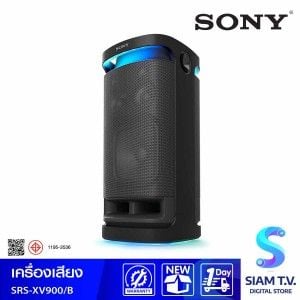 SONY ชุดเครื่องเสียงแบบเคลื่อนย้าย Wireless Portable รุ่น SRS-XV900/B ชุดเครื่องเสียงแบบเคลื่อนย้ายได้