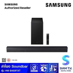 SAMSUNG ชุดลำโพง Soundbar 300W รุ่น HW-B450F/XT พร้อมลำโพง Subwoofer