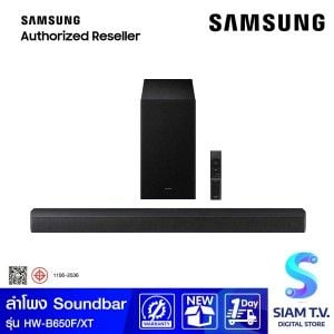 SAMSUNG ชุดลำโพง Soundbar 370W  รุ่น HW-B650F/XT