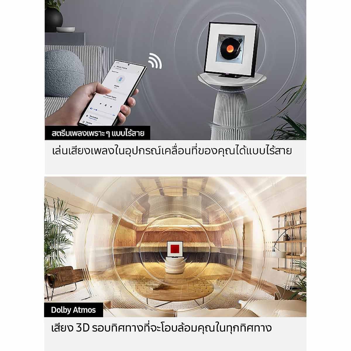 Music Frame Dolby ATMOS ลำโพงไร้สาย รุ่น HW-LS60D/XT