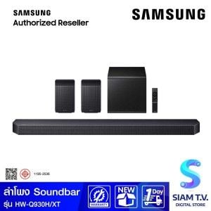 SAMSUNG ลำโพง Soundbar Q-Series Dolby Atmos 9.1.4ch 580W รุ่น HW-Q930H/XT