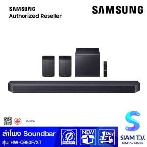 SAMSUNG ชุดลำโพง Soundbar  รุ่น  HW-Q990F/XT