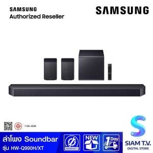 SAMSUNG ลำโพง Soundbar Q-Series Dolby Atmos 11.1.4ch รุ่น HW-Q990H/XT