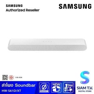 SAMSUNG Soundbar รุ่น HW-S61D/XT สีขาว WHITE