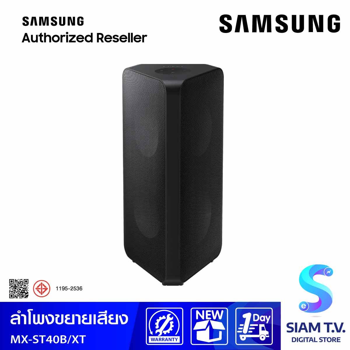 SAMSUNG ชุดลำโพงขยายเสียง Sound Tower รุ่น MX-ST40B/XT กำลังขับ 160 W