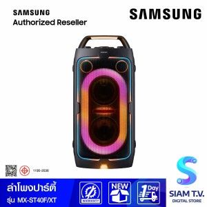 SAMSUNG Sound Tower Party Audio 160W รุ่น MX-ST40F