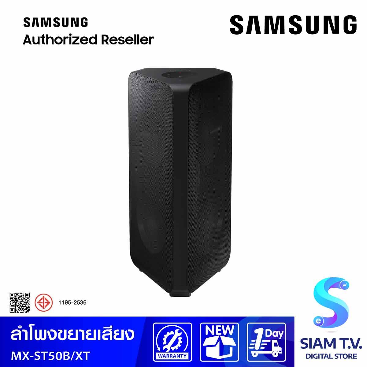 SAMSUNG ชุดลำโพงขยายเสียง Sound Tower รุ่น MX-ST50B/XT กำลังขับ 240 W