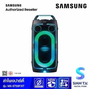 SAMSUNG Sound Tower Party Audio 240W รุ่น MX-ST50F