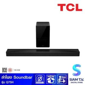 TCL ลำโพง Soundbar 5.1.2ch รุ่น Q75H