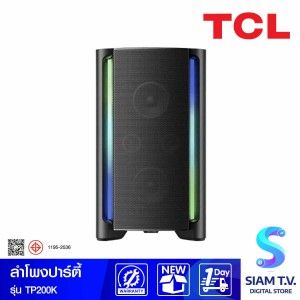 TCL  ลำโพง Party Box Speaker 220W รุ่น TP200K พร้อมช่องเสียบไมค์