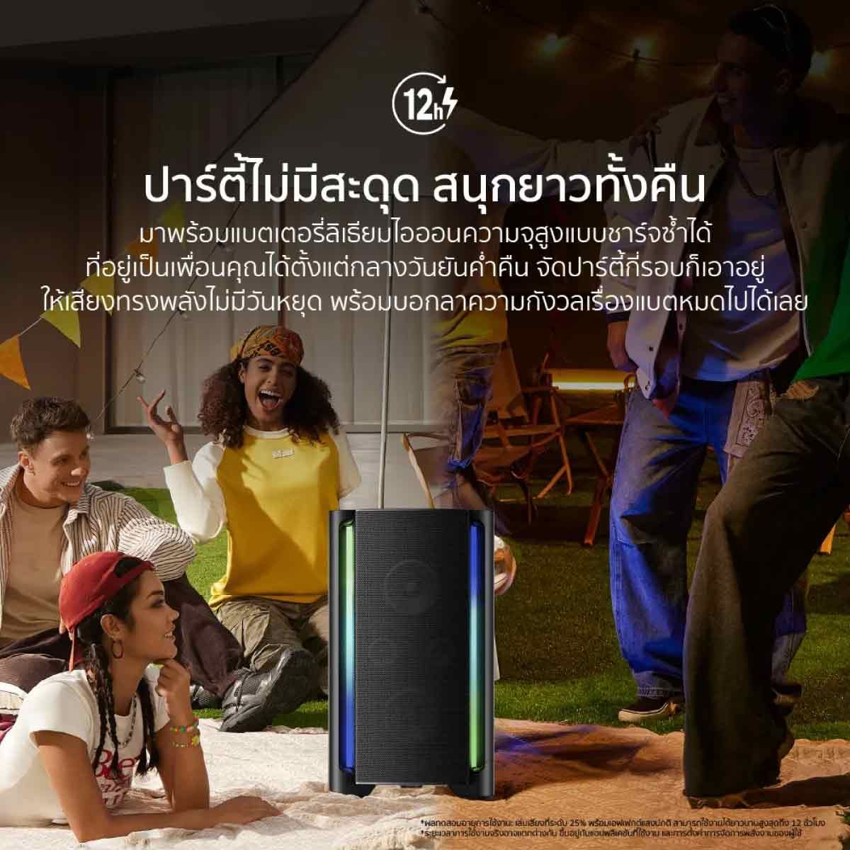 TCL  ลำโพง Party Box Speaker 220W รุ่น TP200K พร้อมช่องเสียบไมค์