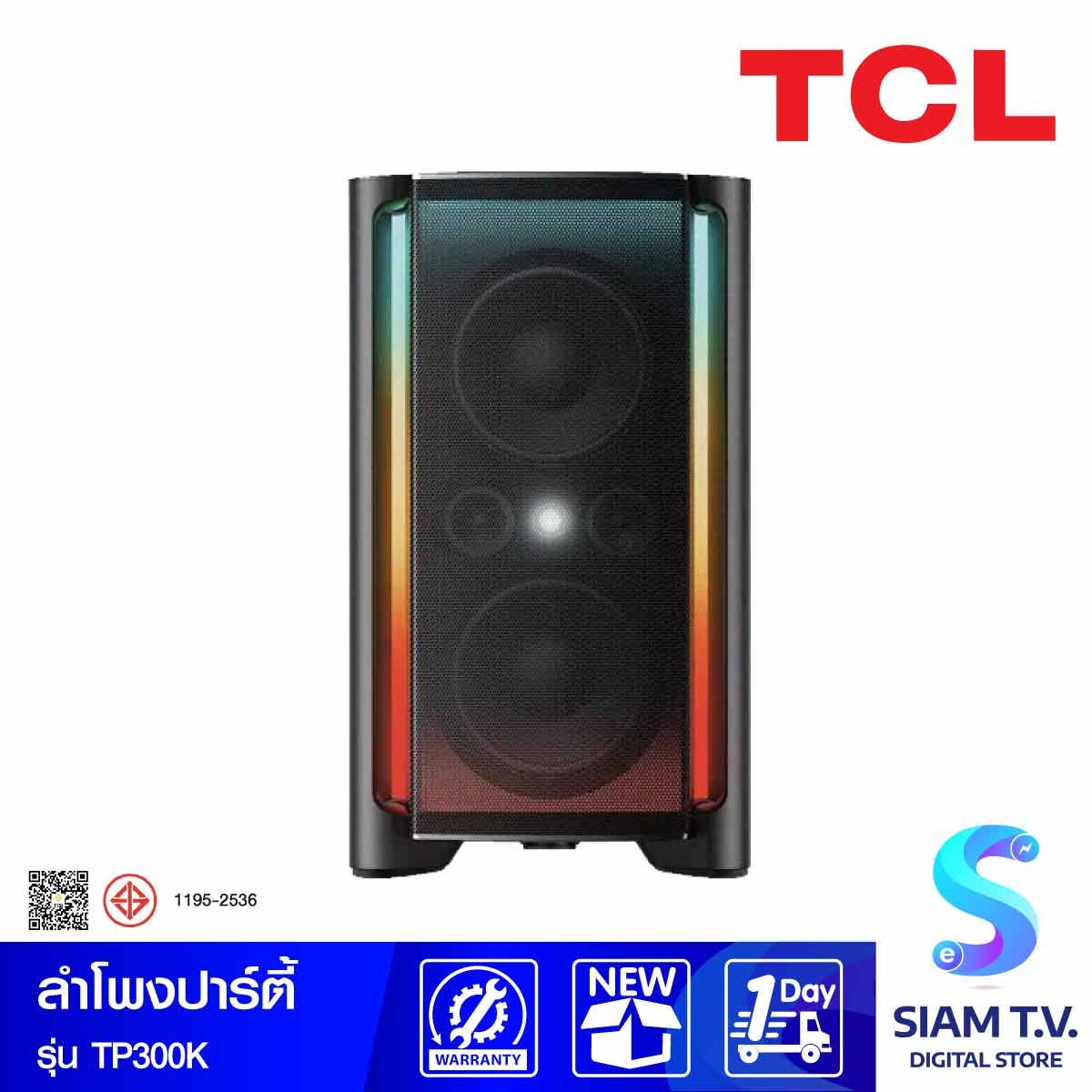 TCL  ลำโพง Party Box Speaker 340W รุ่น TP300K พร้อมช่องเสียบไมค์