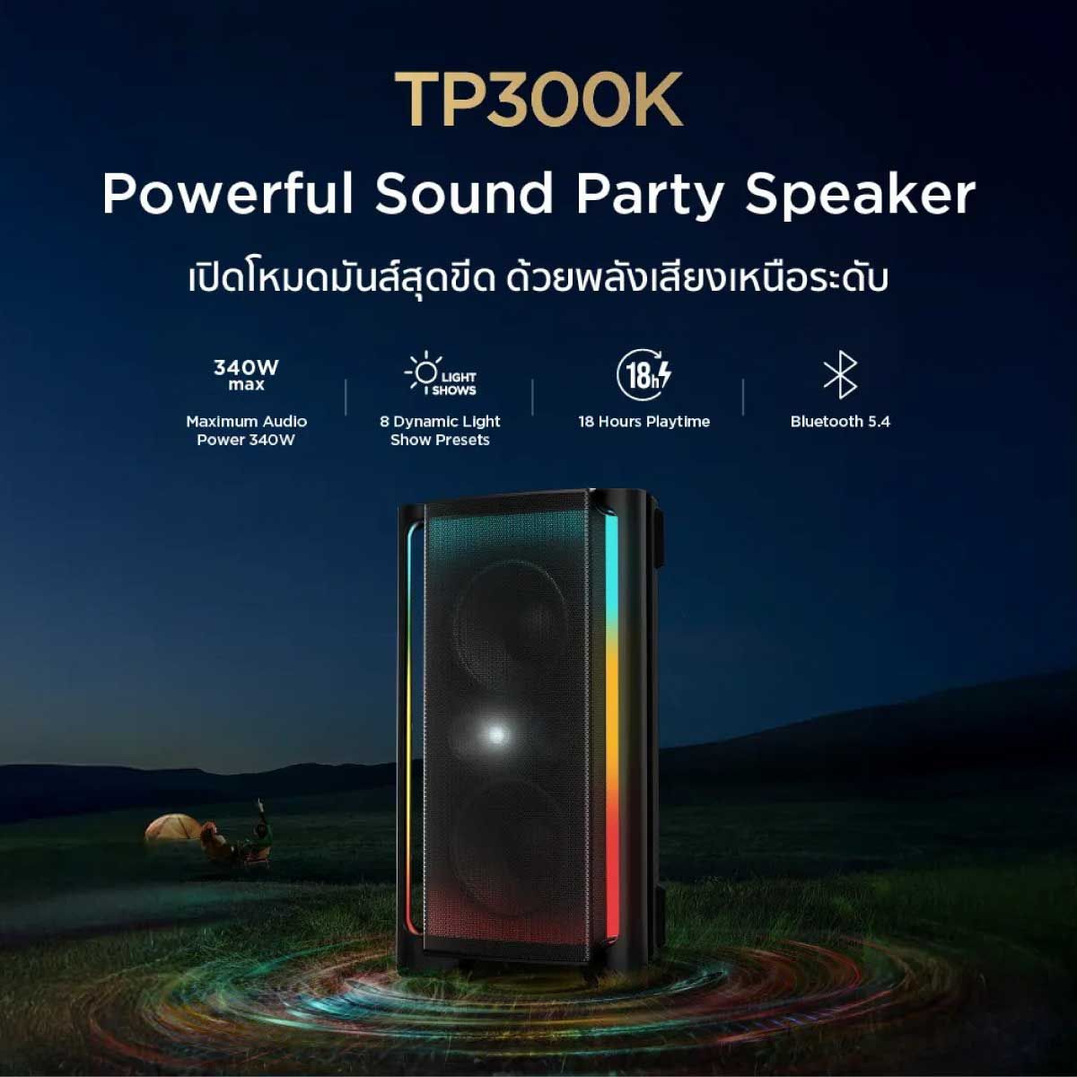TCL  ลำโพง Party Box Speaker 340W รุ่น TP300K พร้อมช่องเสียบไมค์