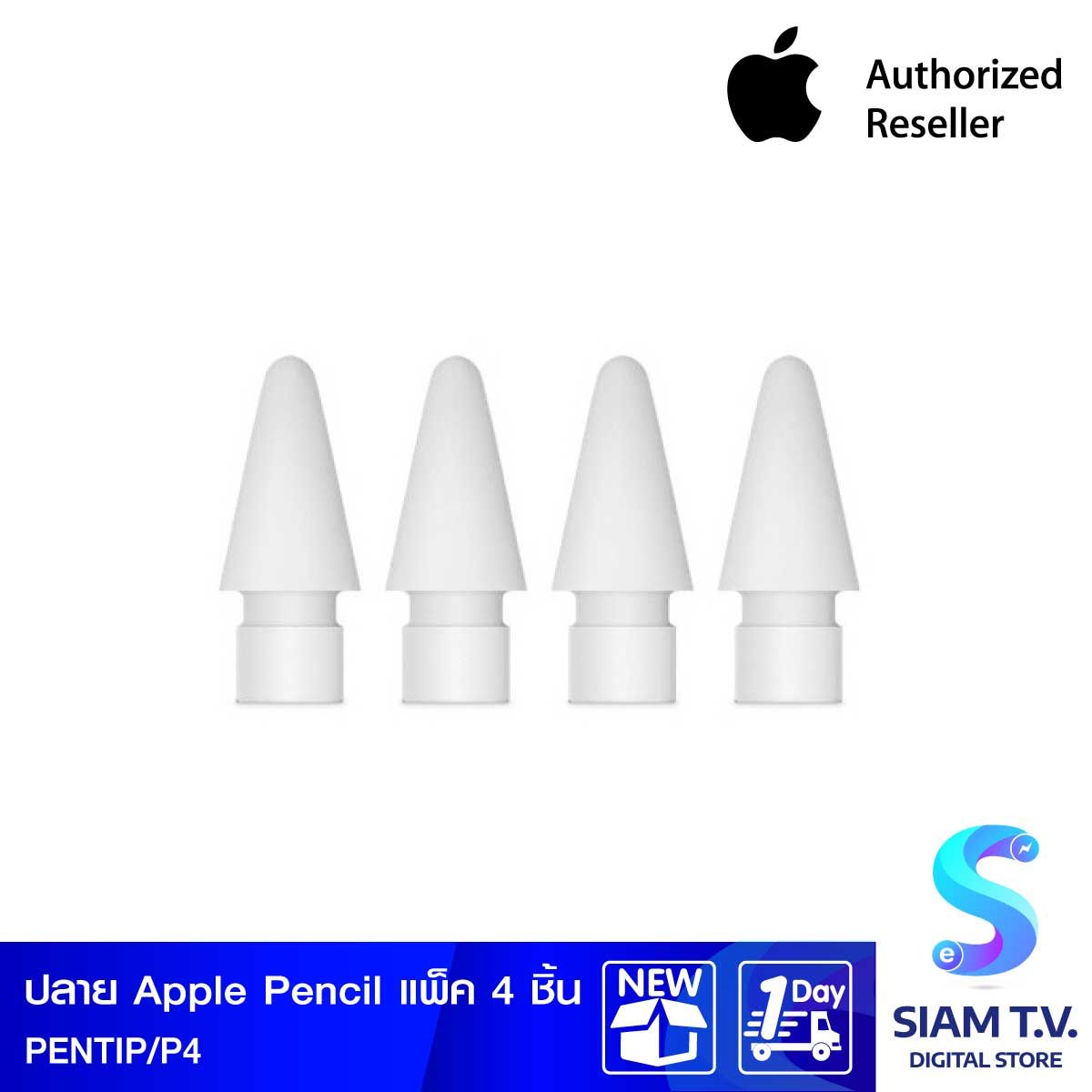 ปลาย Apple Pencil  แพ็ค 4 ชิ้น สามารถใช้งานร่วมกับ Apple Pencil และ Apple Pencil (รุ่นที่ 2)