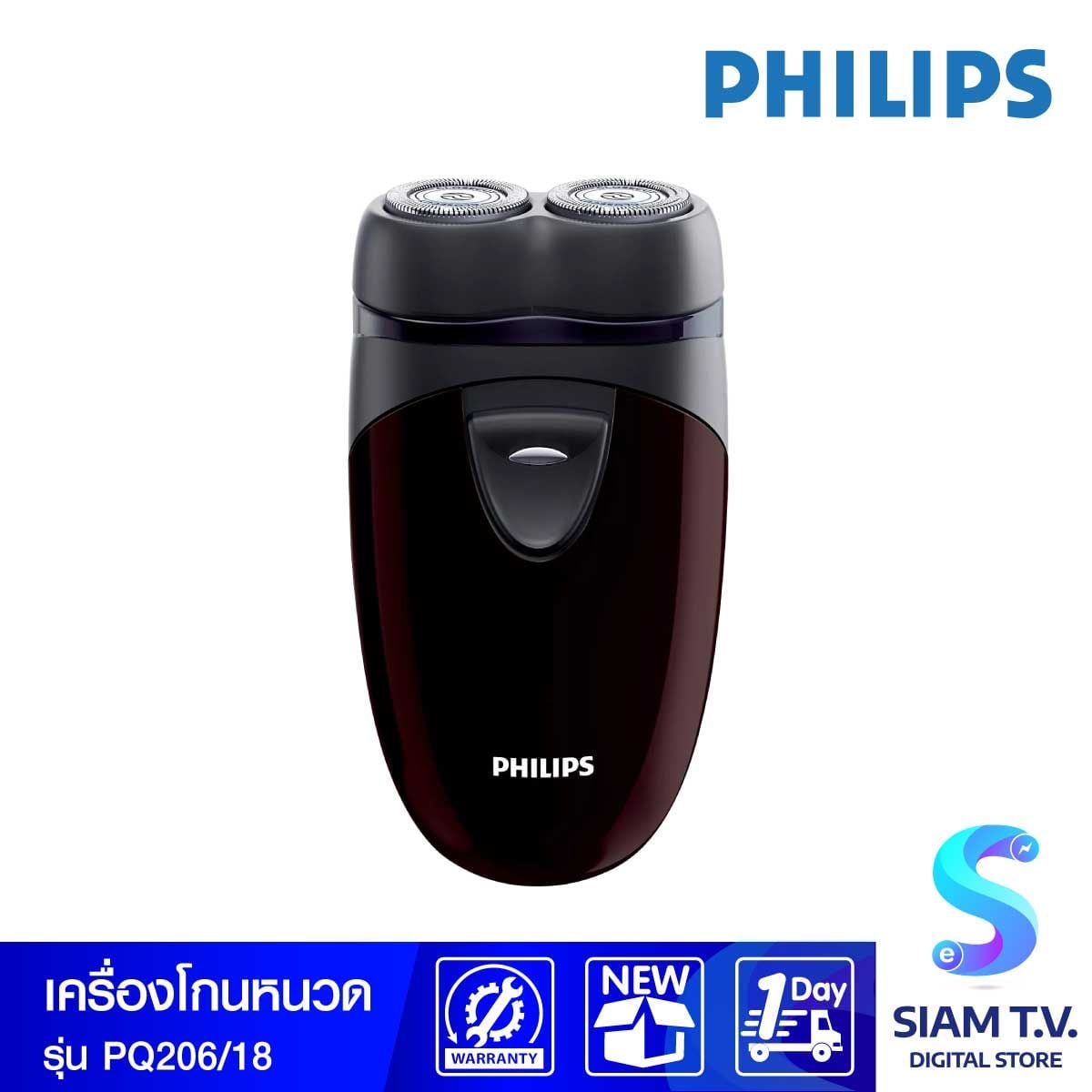PHILIPS เครื่องโกนหนวดไฟฟ้า รุ่น PQ206/18