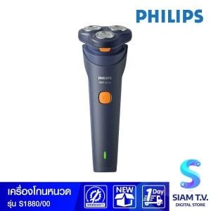 PHILIPS เครื่องโกนหนวด Series 1000 รุ่น S1880/00