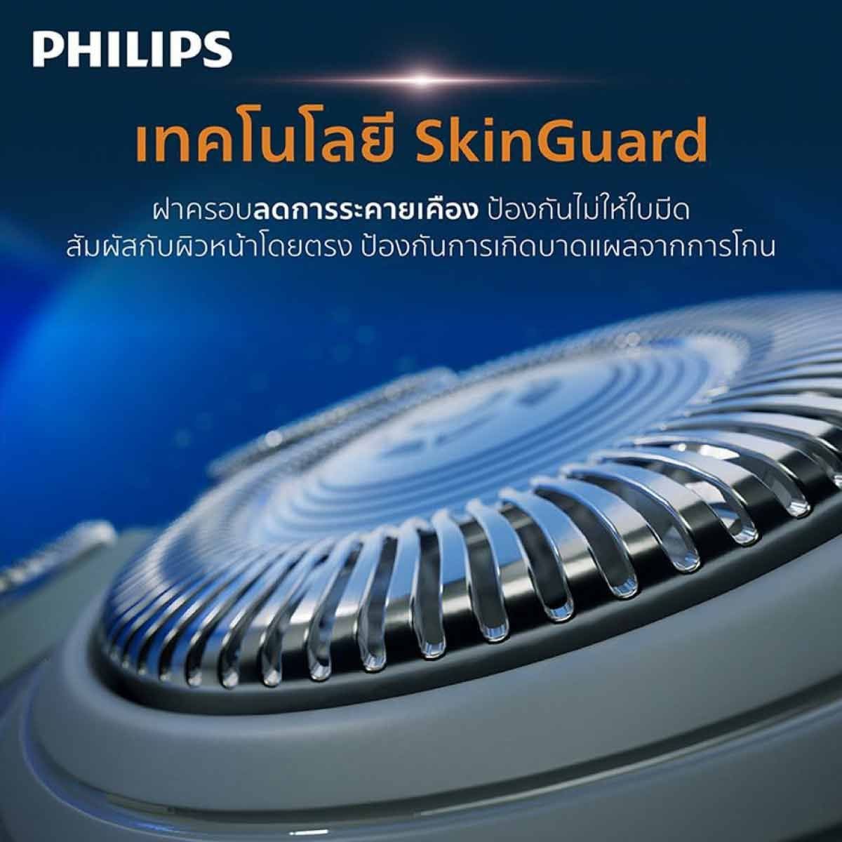 PHILIPS เครื่องโกนหนวด Series 1000 รุ่น S1880/00
